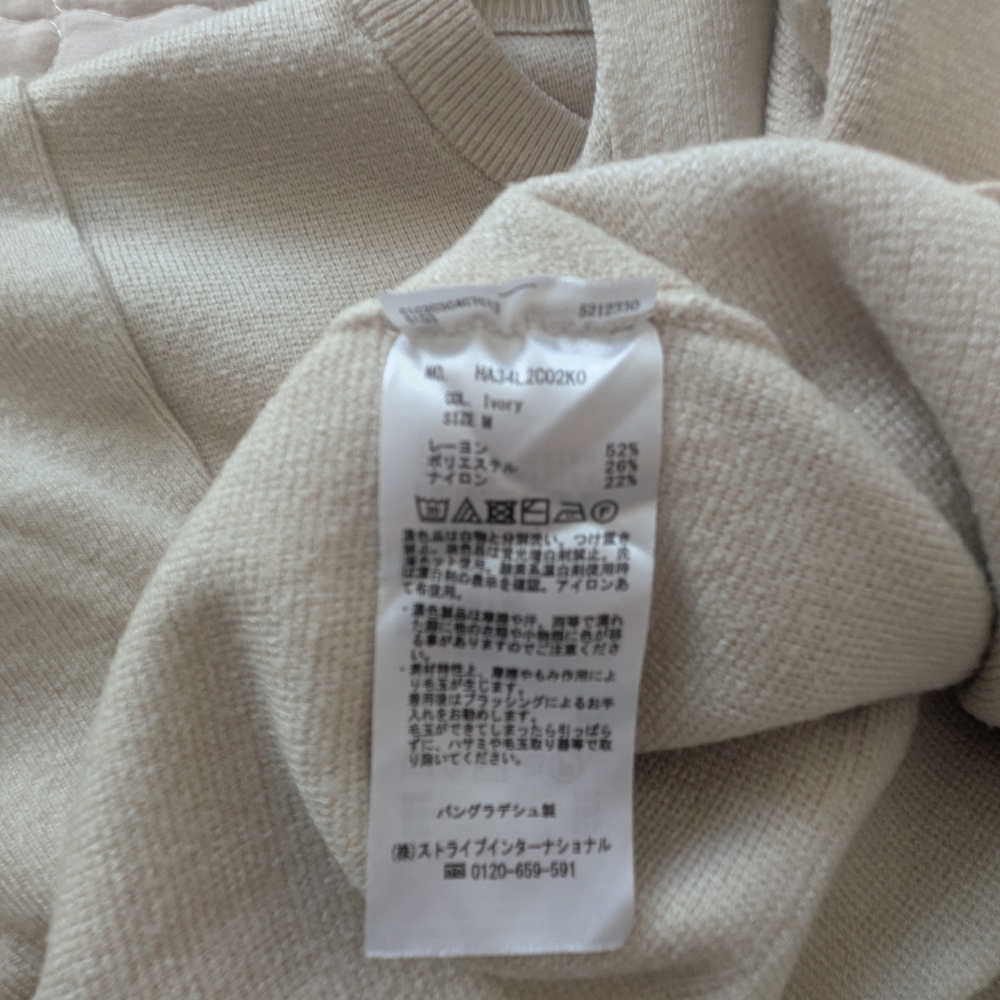 Beige Ruffle Sleeve Sweater - Picture 5 of 5